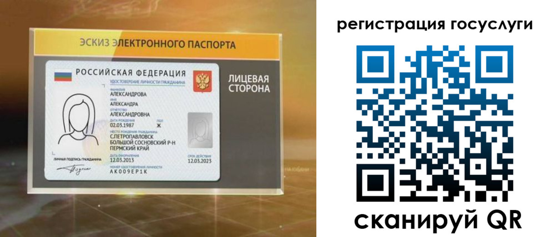 прописка законно в Сергиевом Посаде