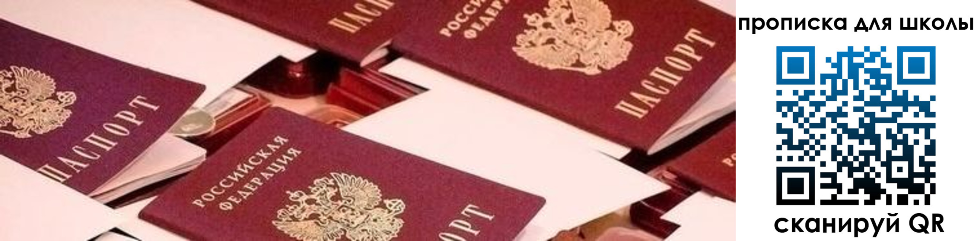 прописка для военкомата в Сергиевом Посаде