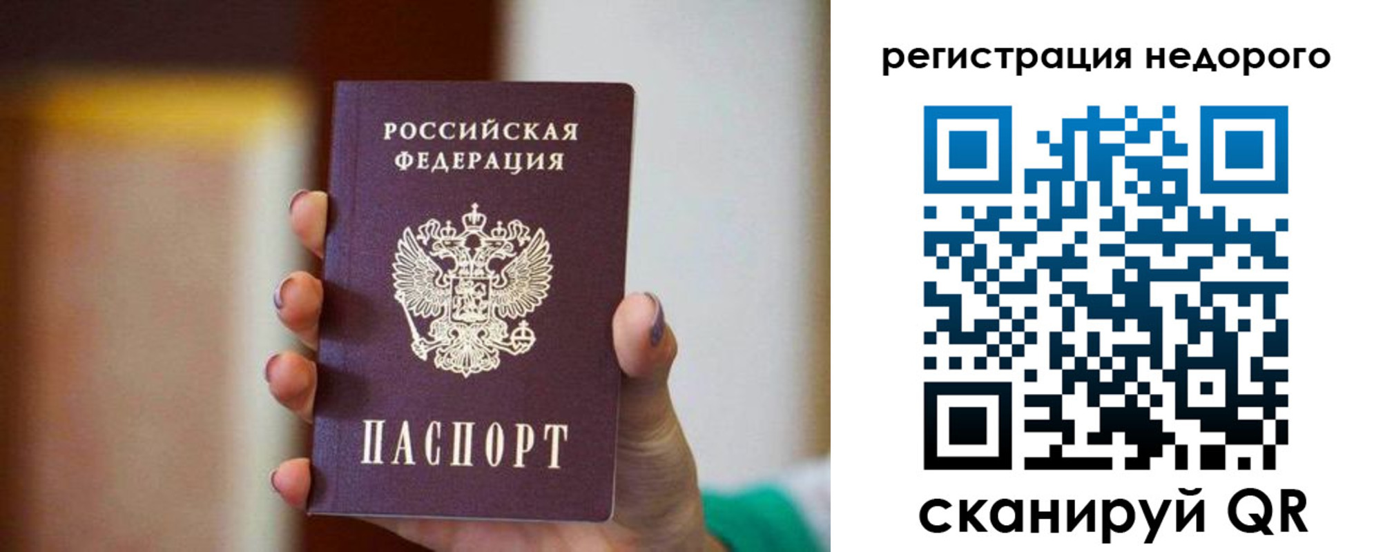временная регистрация гарантия в Сергиевом Посаде