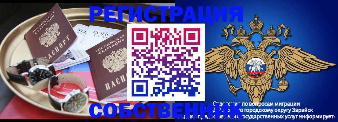 регистрация в Сергиевом Посаде