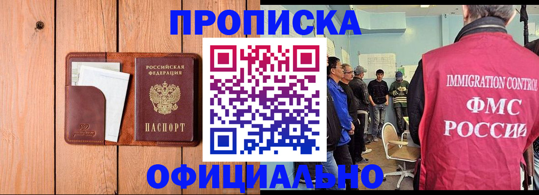 временная регистрация для школы в Сергиевом Посаде