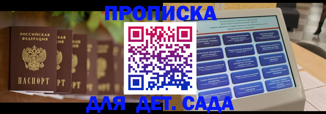 временная регистрация законно в Сергиевом Посаде