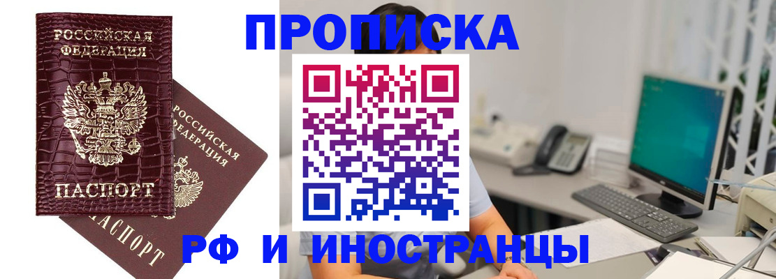 где прописаться в Сергиевом Посаде