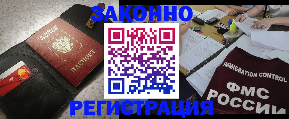 временная регистрация адрес в Сергиевом Посаде
