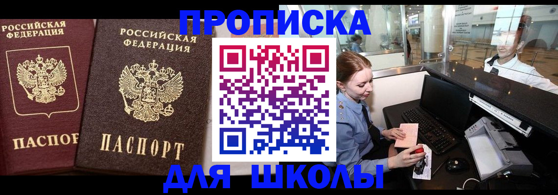 регистрация для дет. сада в Сергиевом Посаде