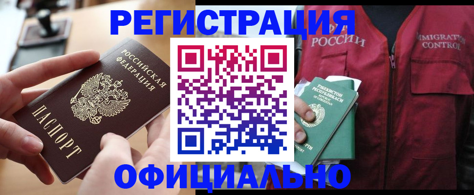 временная регистрация в Сергиевом Посаде