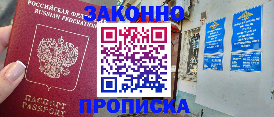 прописка для кредита в Сергиевом Посаде