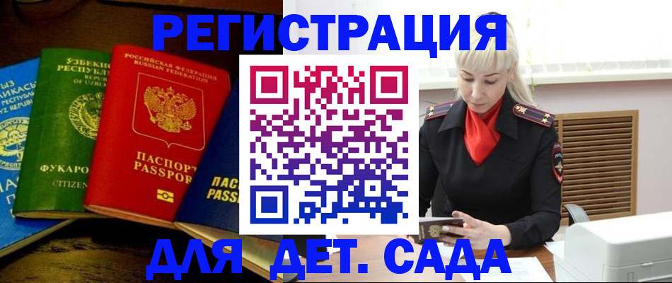 прописка гарантия в Сергиевом Посаде