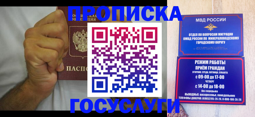 прописка от собственника в Сергиевом Посаде