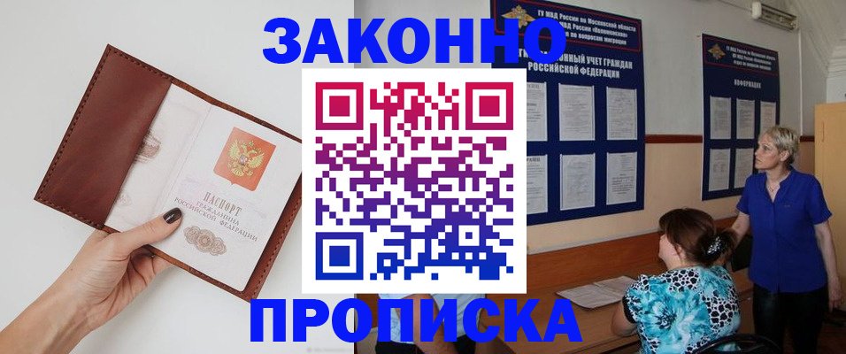 прописка от собственника в Сергиевом Посаде