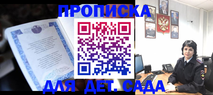 временная регистрация в Сергиевом Посаде