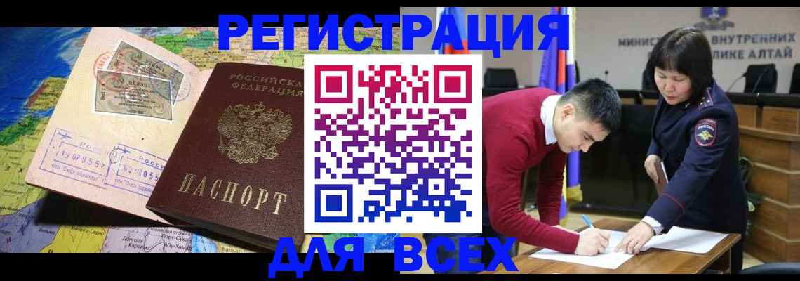временная регистрация для всех в Сергиевом Посаде