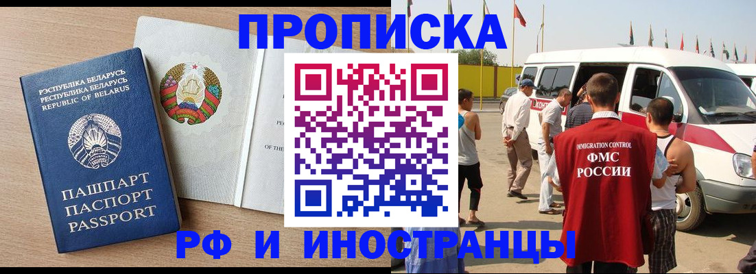 временная регистрация недорого в Сергиевом Посаде