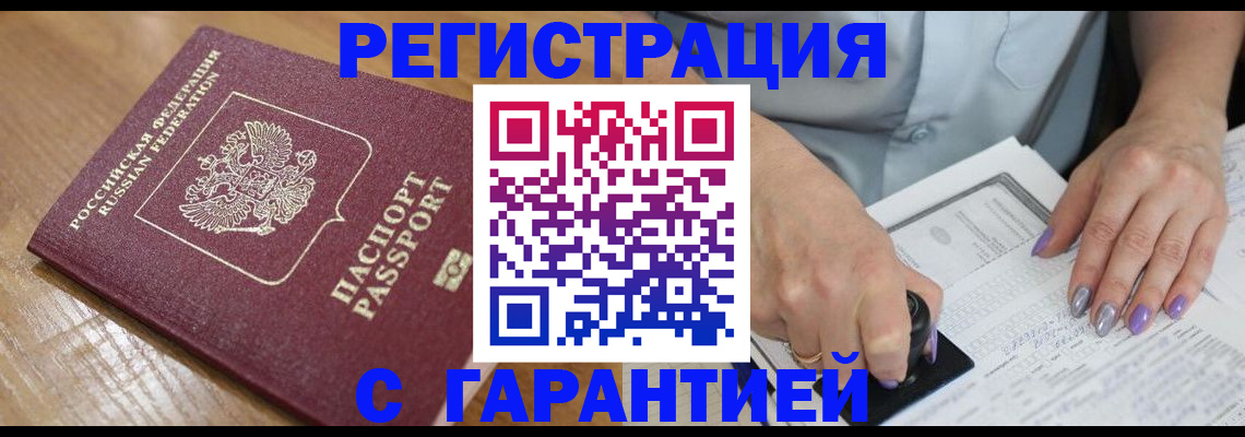 временная регистрация в Сергиевом Посаде