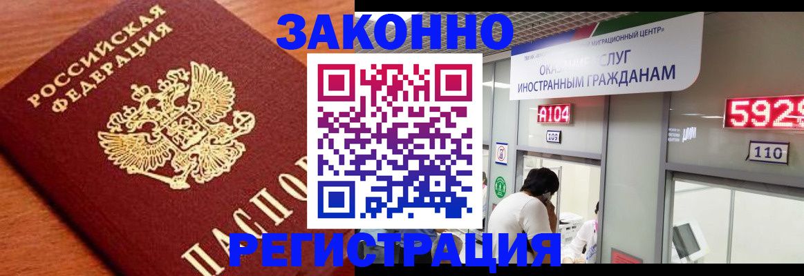 временная прописка в Сергиевом Посаде